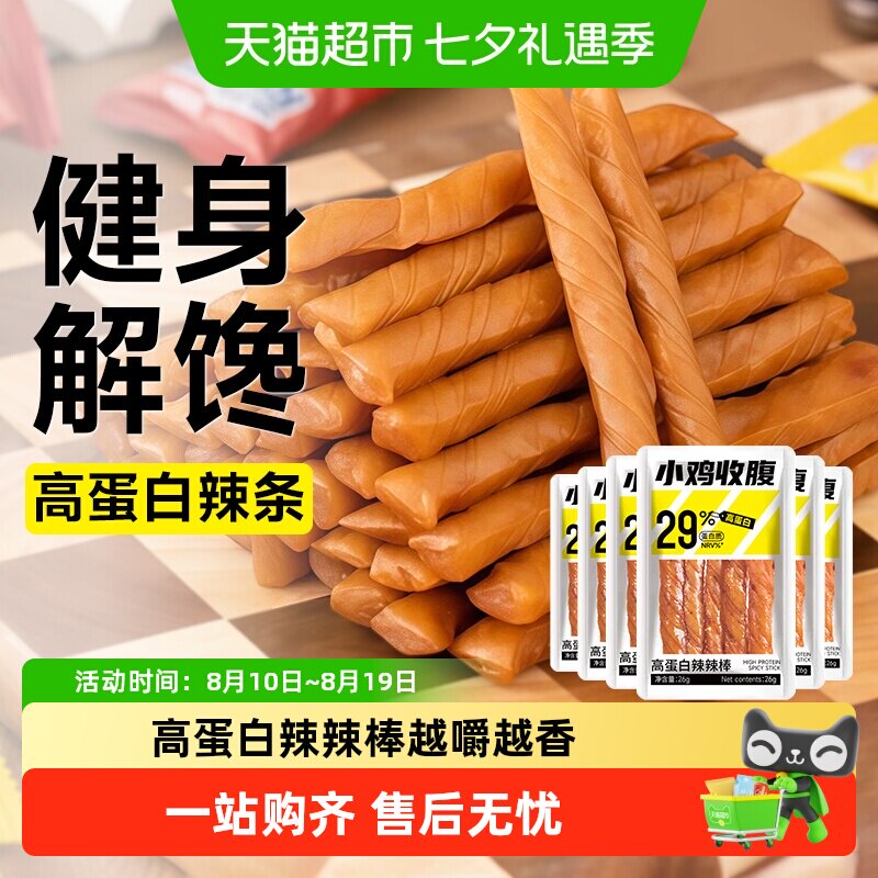 0低辣片豆筋豆皮辣条辣棒豆干面筋素肉牛筋脂卡健康代餐小零食品