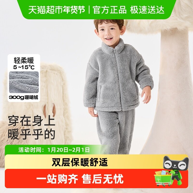 巴拉巴拉balaOne儿童睡衣套装2025冬季新款厚珊瑚绒男女童家居服,童装/婴儿装/亲子装,家居服套装,淘宝优惠券,粉丝福利购,淘宝优惠卷