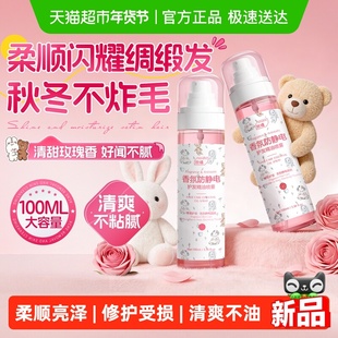 角蛋白护发精华油喷雾女防静电干枯毛躁柔顺香亮泽修护复受损头发