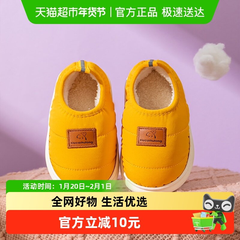 儿童棉拖鞋冬季女宝宝棉鞋男童棉拖包跟小童鞋子防滑家居棉鞋加绒,童鞋/婴儿鞋/亲子鞋,儿童棉拖鞋,淘宝优惠券,粉丝福利购,淘宝优惠卷
