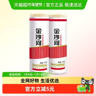 金沙河面条挂面龙须细面1000gX2袋热干面凉面拌面 方便 面速食