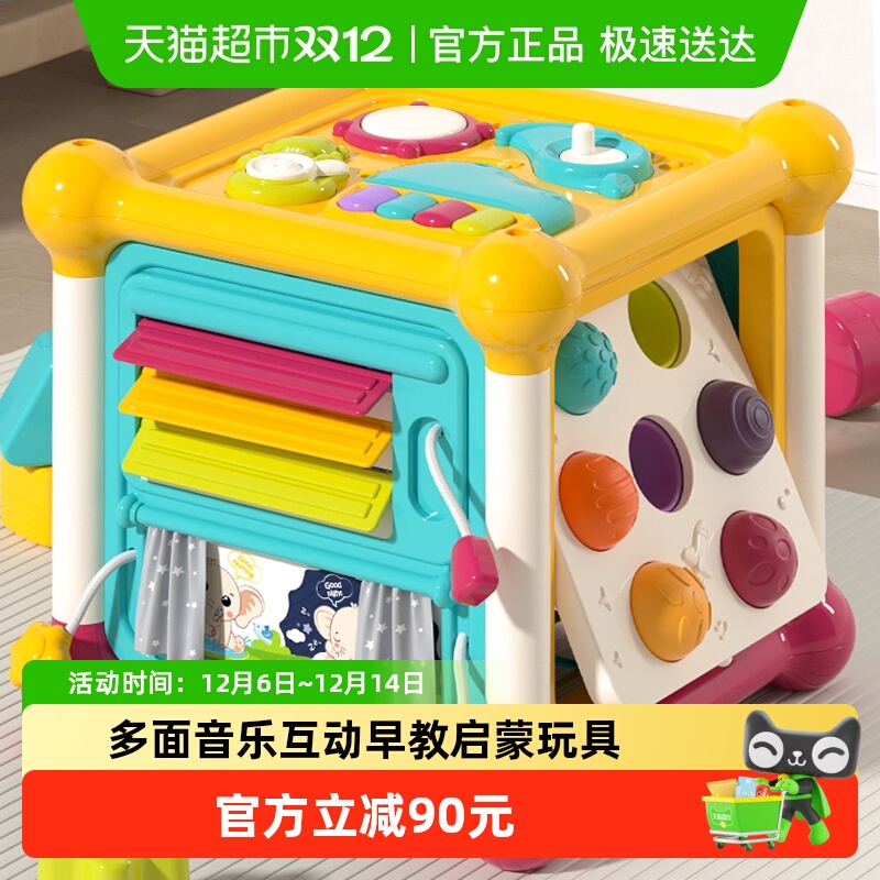 GOODWAY/谷雨蒙氏六面体儿童玩具