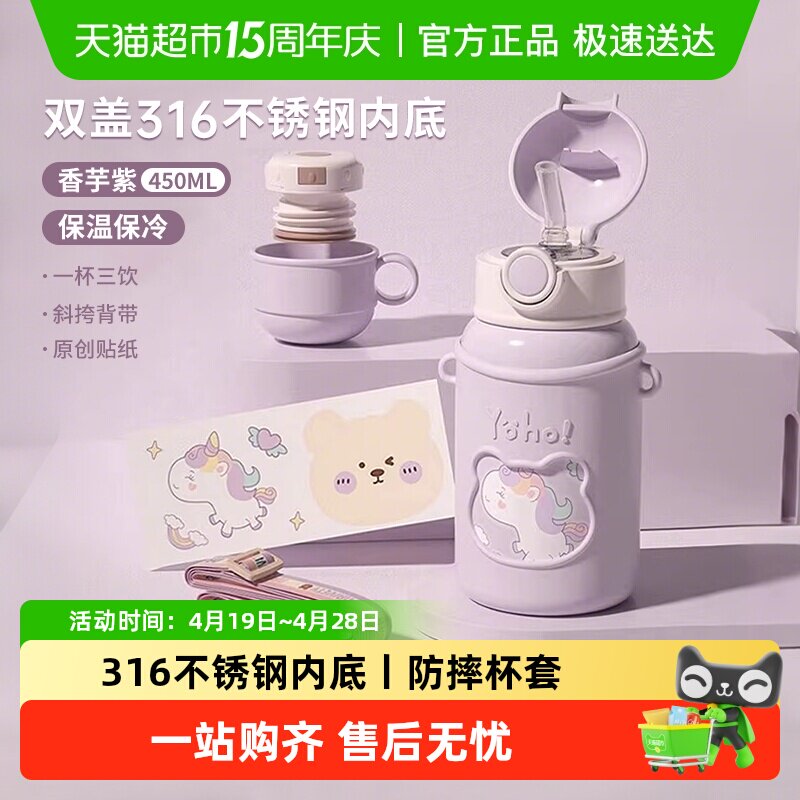 几物森林儿童保温杯水杯大容量宝宝吸管杯随行不锈钢上学专用杯子