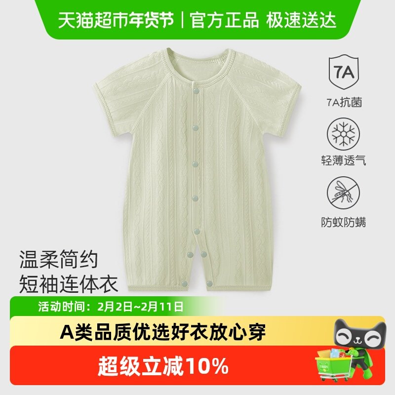 彩婴房婴儿短袖连体春夏薄款新生儿衣服婴幼宝夏装无骨睡衣空调服