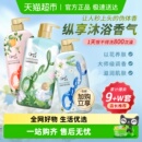 澳宝马鞭草香水沐浴露大容量氨基酸保湿 沐浴乳液持续留香 正品