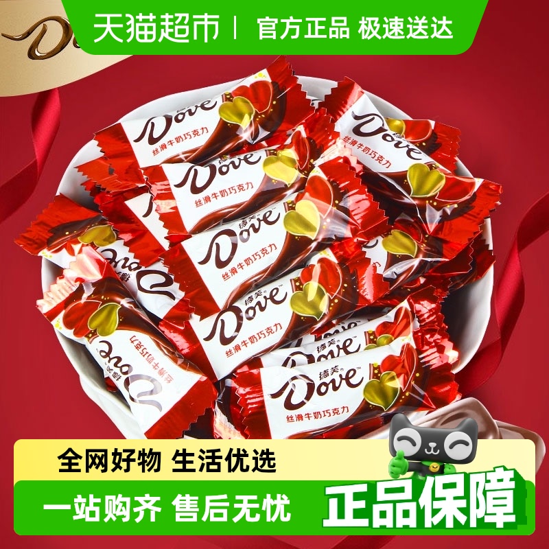 德芙丝滑牛奶巧克力喜糖果散装