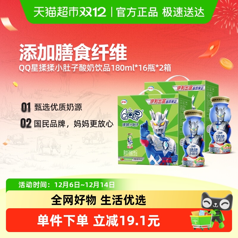 QQ星草莓猕猴桃奶32瓶