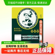 【下拉更优惠】曼秀雷敦薄荷润唇膏无色保湿滋润防晒舒缓修护唇膜