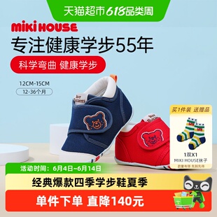 MIKIHOUSE学步鞋宝宝鞋经典网面透气夏男女童婴幼儿鞋子四季