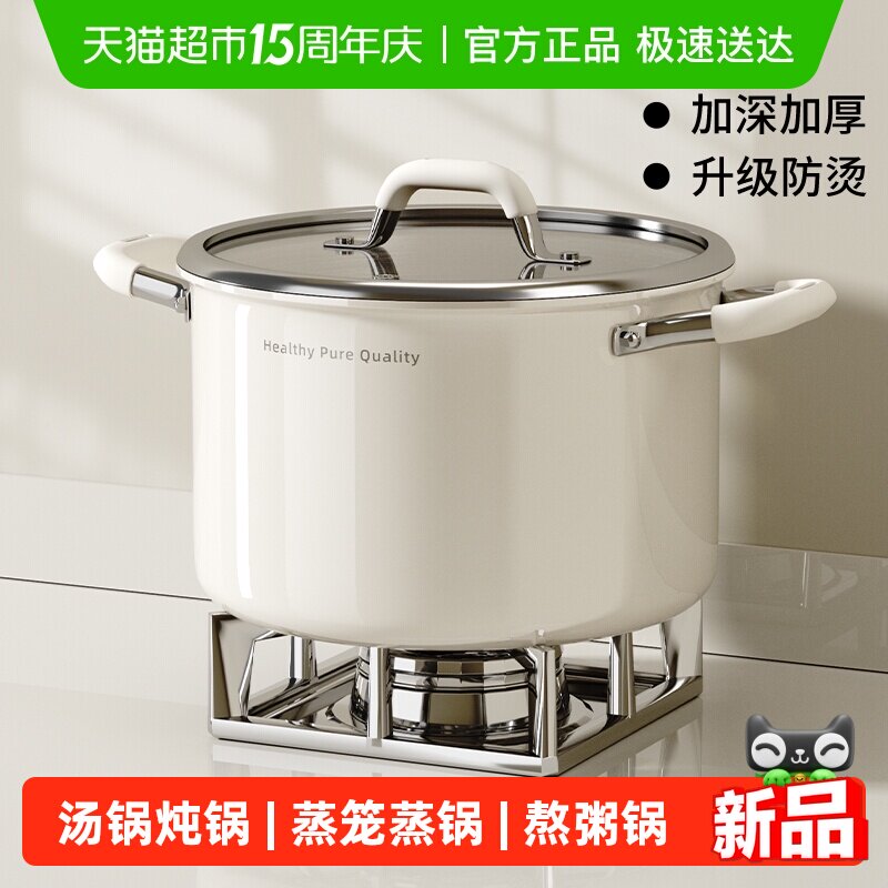 梦创内钢外陶瓷304不锈钢汤锅蒸锅炖锅熬粥煮面一人食奶锅辅食锅
