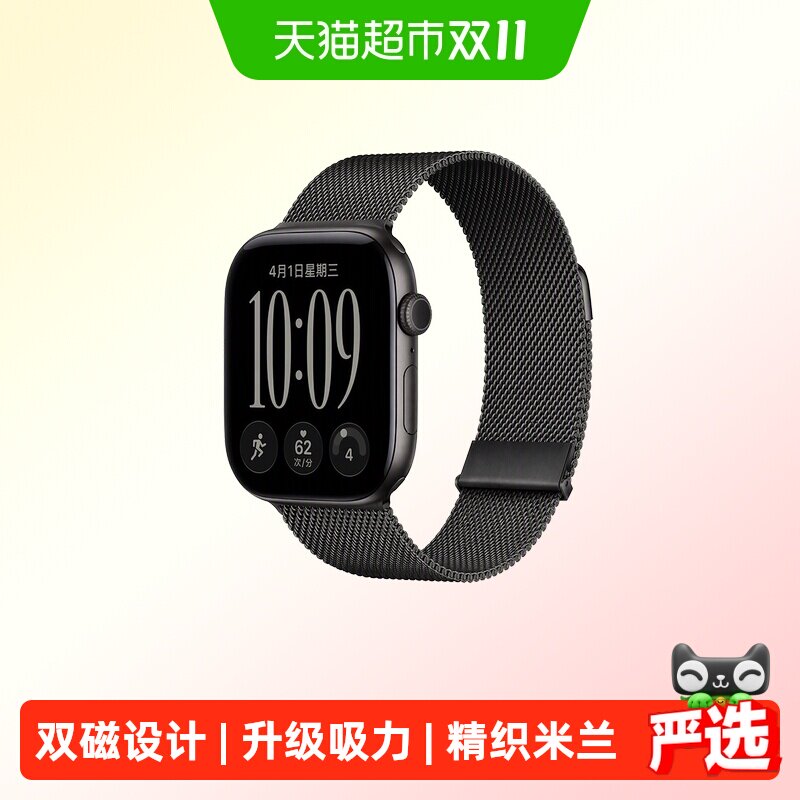 炫戴适用苹果手表表带iWatch12双磁吸米兰尼斯升级款S12/11/Ultra