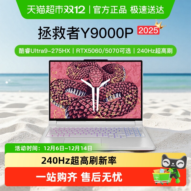 lenovo/ Y9000P 2025 16Ӣ i9-13900HX RTX4060 240Hz Ϸ Ѿ 16G 1T 11099Ԫ