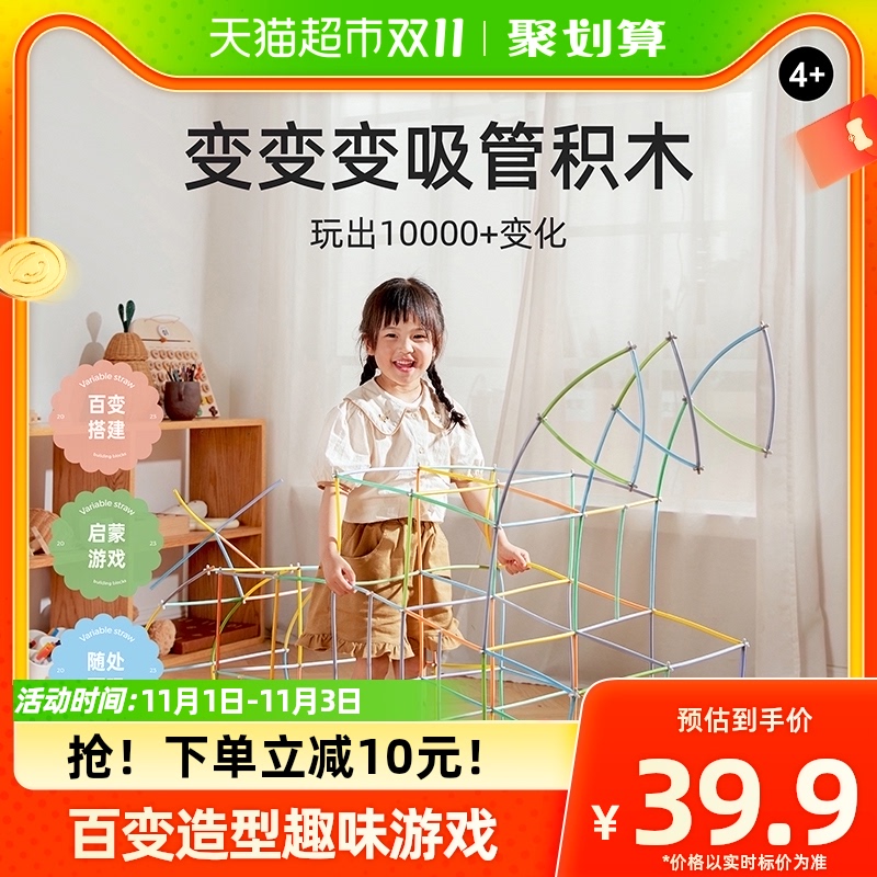 美乐童年吸管积木拼装男女孩聪明棒思维棒幼儿园早教儿童益智玩具使用感如何?
