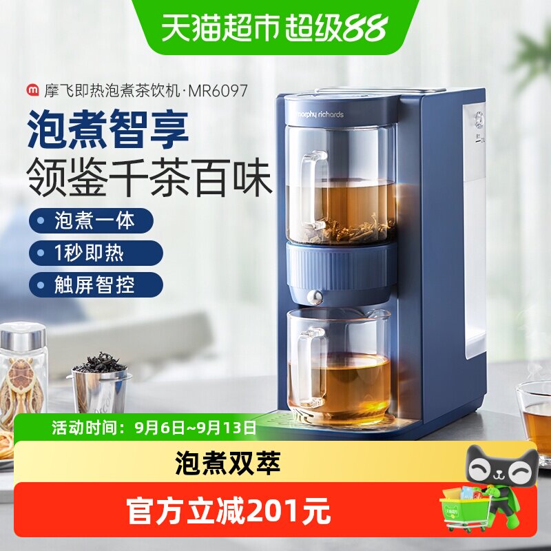 摩飞茶饮机饮水机智能泡茶机