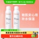 2瓶保湿 雅漾活泉大喷雾300ml 下拉享优惠 Avene