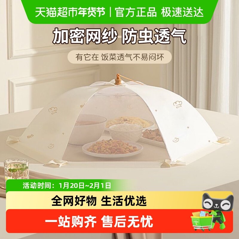 优勤透气饭菜罩可折叠餐桌盖食物罩新款防尘防虫防蝇遮菜盖伞,收纳整理,餐桌罩,淘宝优惠券,粉丝福利购,淘宝优惠卷