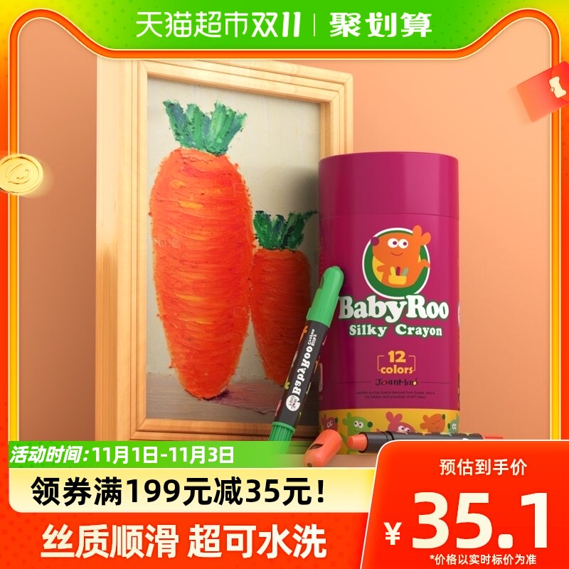 美乐童年儿童蜡笔丝滑旋转油画棒12色宝宝不脏手安全无毒可水洗使用感如何?