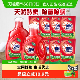 奥妙除菌除螨洗衣液酵素洗衣液13.5斤抑菌家用正品（6.75kg*1套）