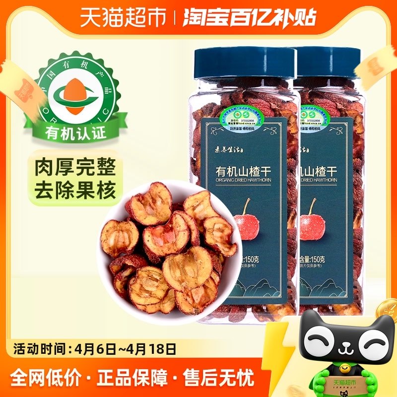 ���������л�ɽ髸�150g��2��