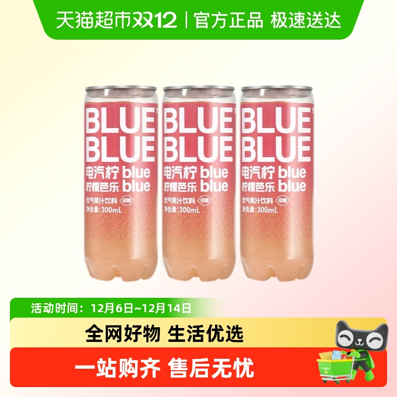 柠檬共和国柠檬芭乐含气果汁饮料