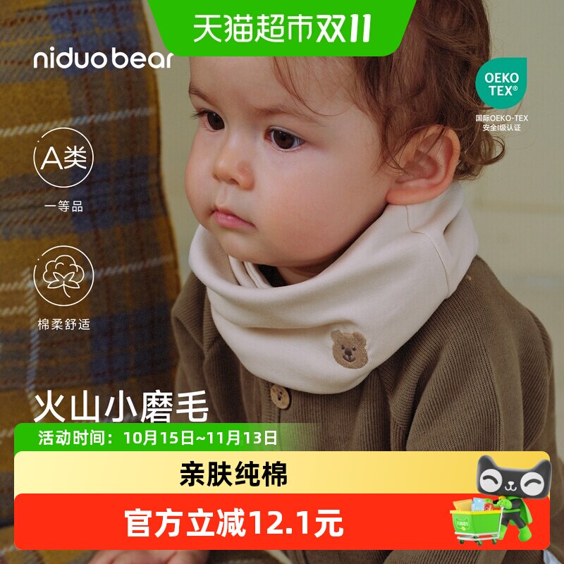 尼多熊26宝宝围脖加厚柔软