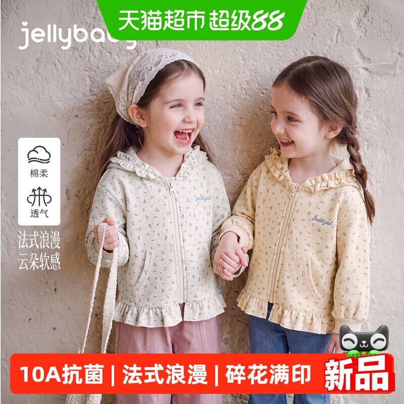 jellybaby女童连帽卫衣柔软舒适