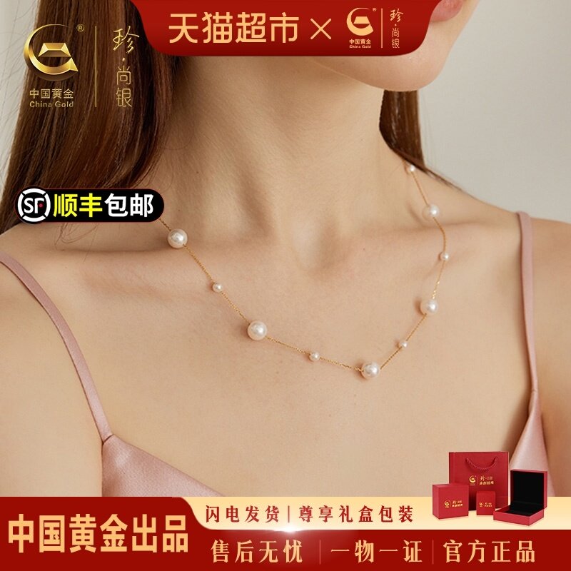 中国黄金珍尚银满天星纯银仿珍珠项链女颈链圣诞节礼物送女友S925