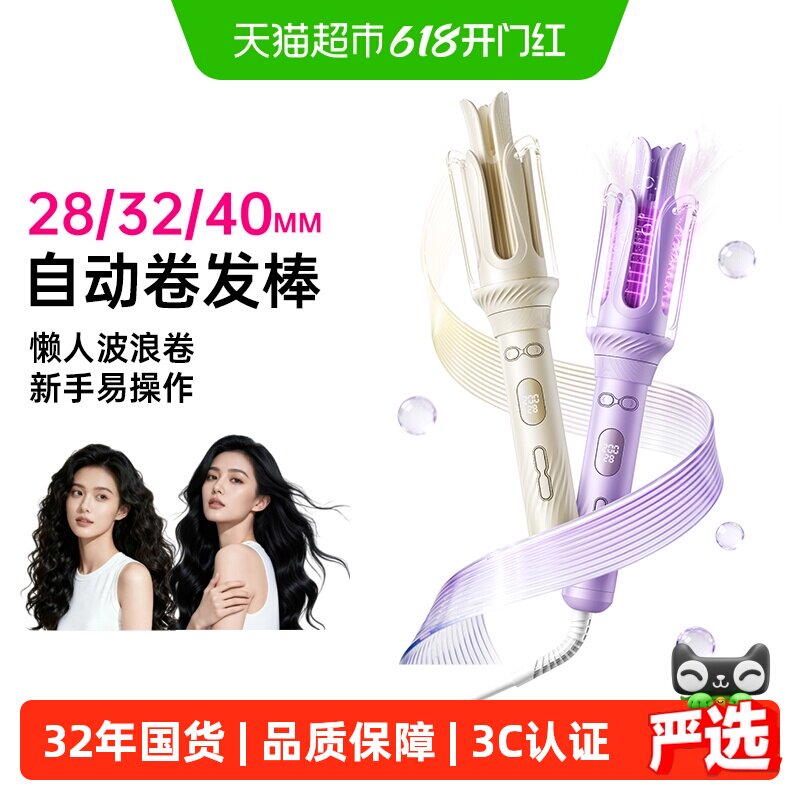 康夫自动卷发棒A1大卷32mm大波浪蛋卷头懒人卷发器电卷棒生日礼物