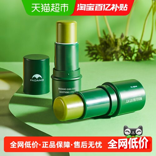 帕达诺婴儿舒缓棒温和无刺激