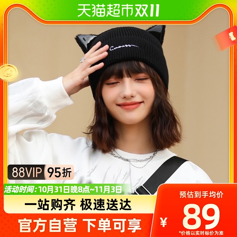 Cacuss帽子女秋冬加绒可爱猫耳针织帽户外百搭保暖毛线帽Z0419-1怎么样,好用不?