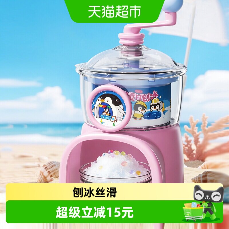 川岛屋手摇刨冰机小型绵绵冰机图片