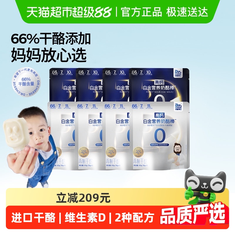 奶酪博士新白金奶酪棒