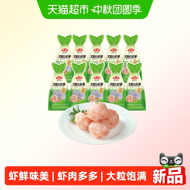 安井大颗粒虾滑图片