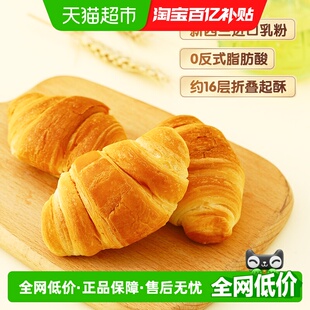 三只松鼠牛奶可颂面包牛角包380gX1箱休闲零食糕点