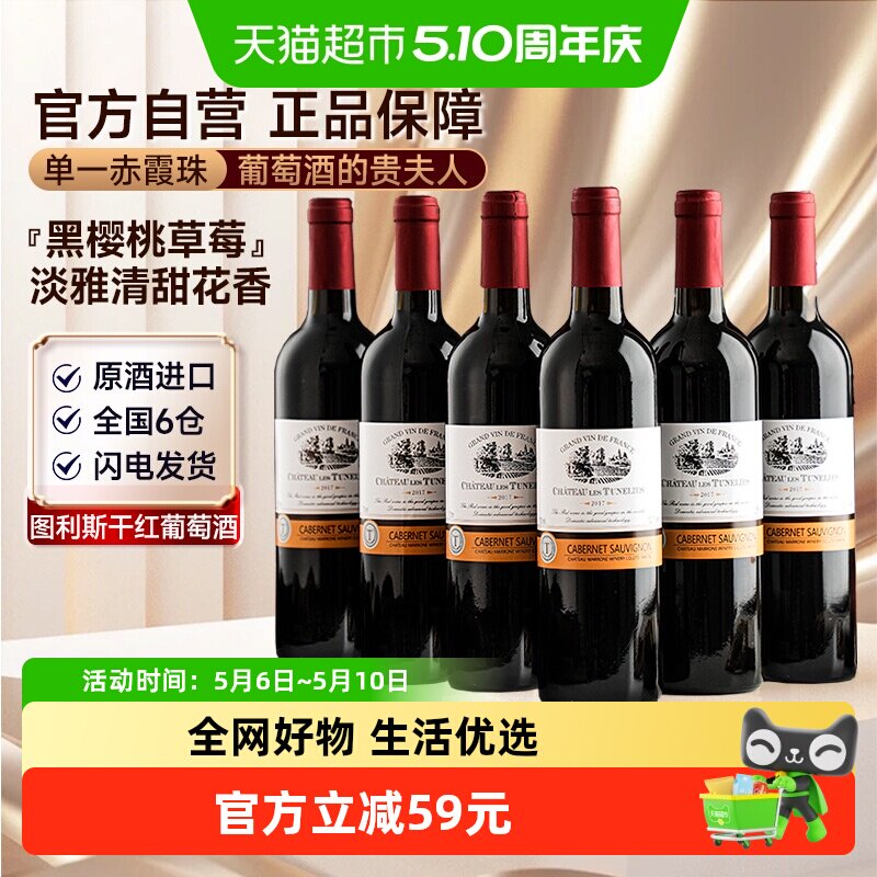 菲特瓦法国原酒进口红酒12.5度干红葡萄酒整箱畅饮礼圣诞节送礼物