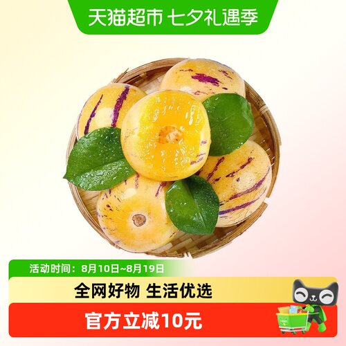 新欢正宗云南石林七彩黄肉人参果