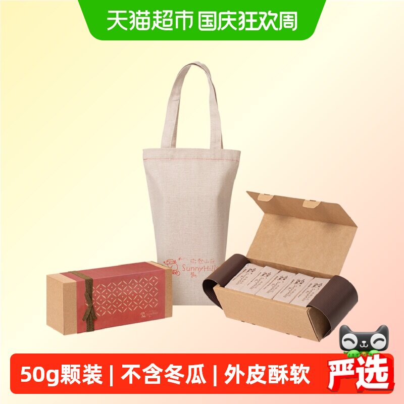 微热山丘凤梨酥50g*10颗新鲜采摘用心烘焙传统工艺精美礼盒零食