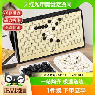 包邮得力磁性围棋磁石五子棋学生初学益智正品大人便携式棋盘套装