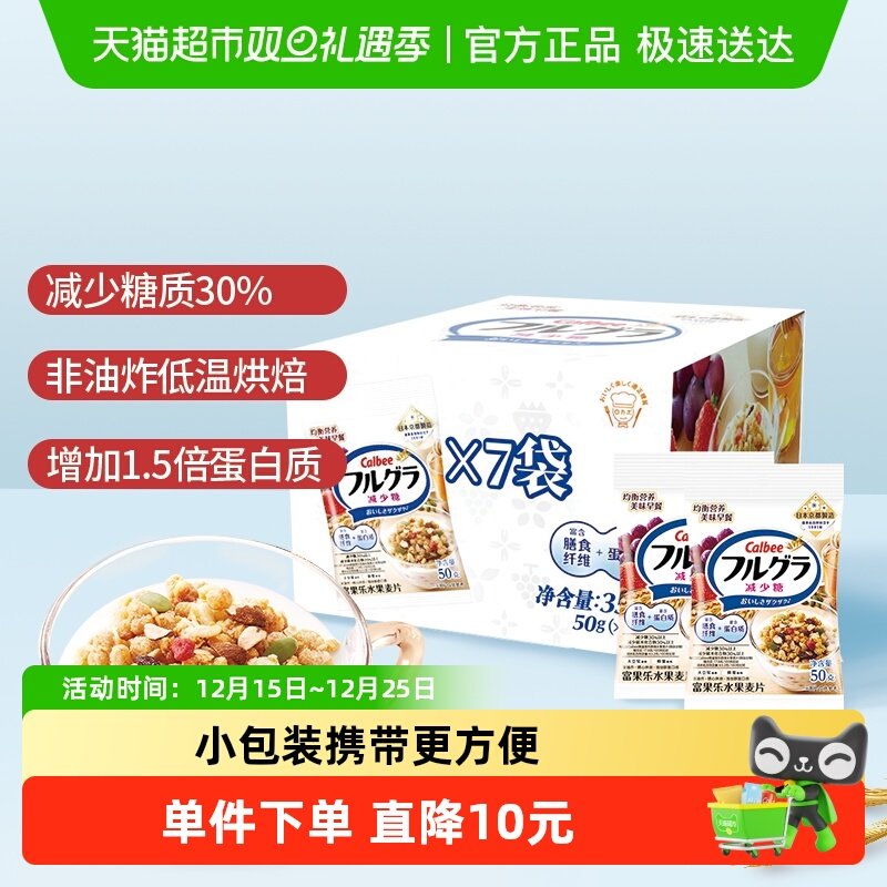 卡乐比减少糖水果麦片