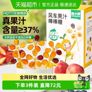 窝小芽无糖风车果汁棒棒糖儿童零食无添加白砂糖水果汁健康糖果零