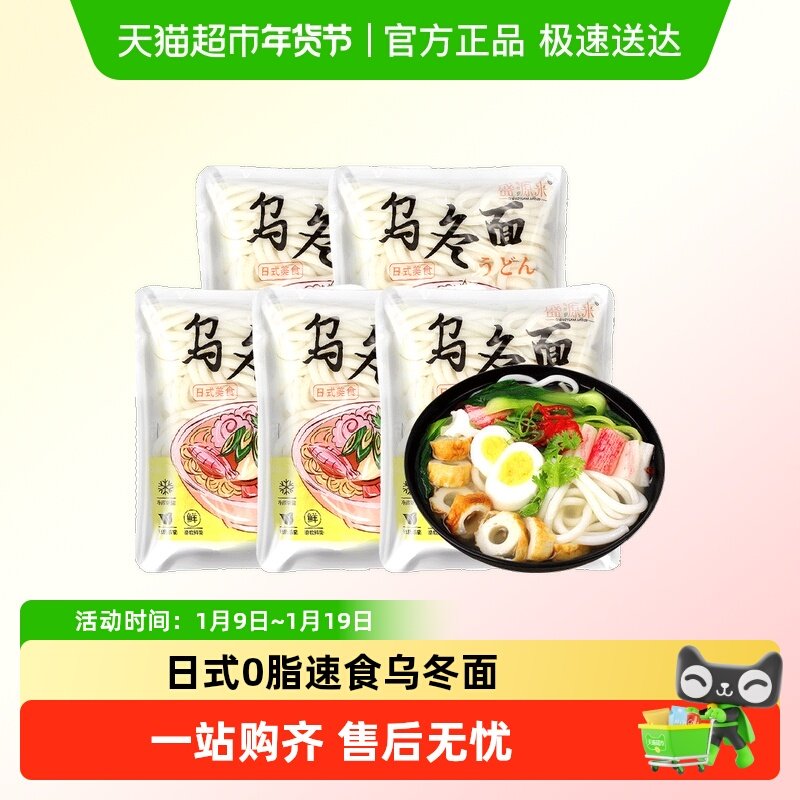 日式乌冬面儿童速食鲜拉面日本鲜湿面条商用乌东面车仔整箱装袋装