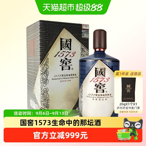 泸州老窖国窖1573诗文礼盒1L