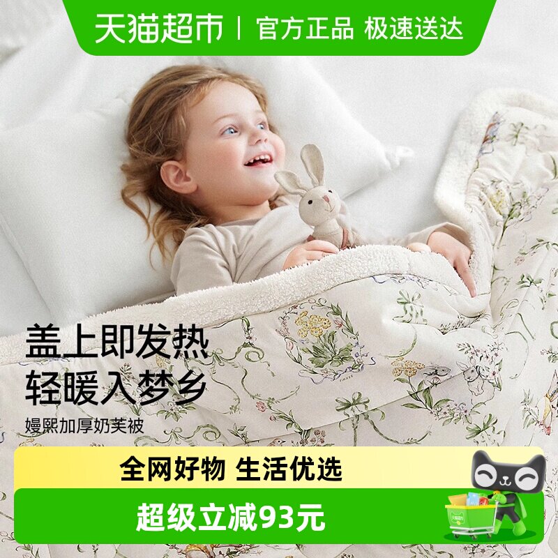 嫚熙奶芙被婴儿被子加绒毛毯秋冬宝宝被子恒温保暖新生儿安抚盖毯