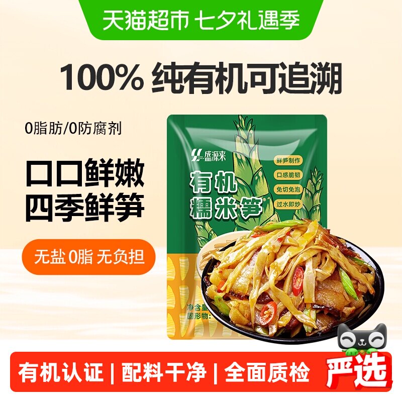江西特产糯米笋碳烤嫩笋尖原味竹笋干烟笋丝新鲜小笋火锅笋片春笋