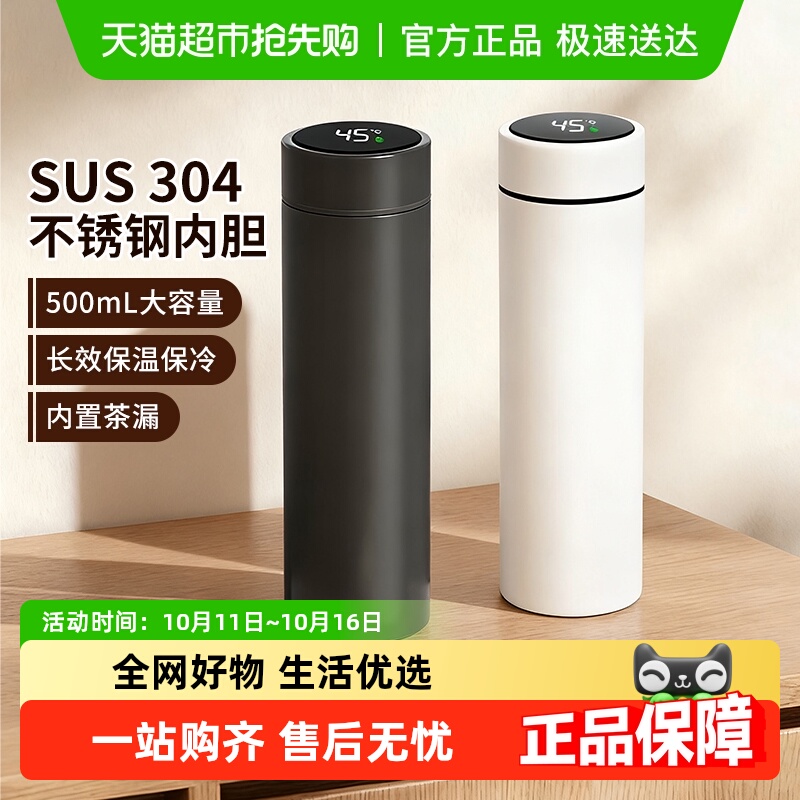 几物森林便携智能显温保温杯