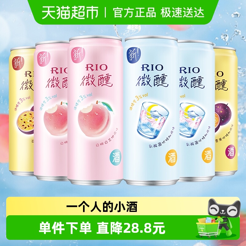 RIO/锐澳微醺预调酒
