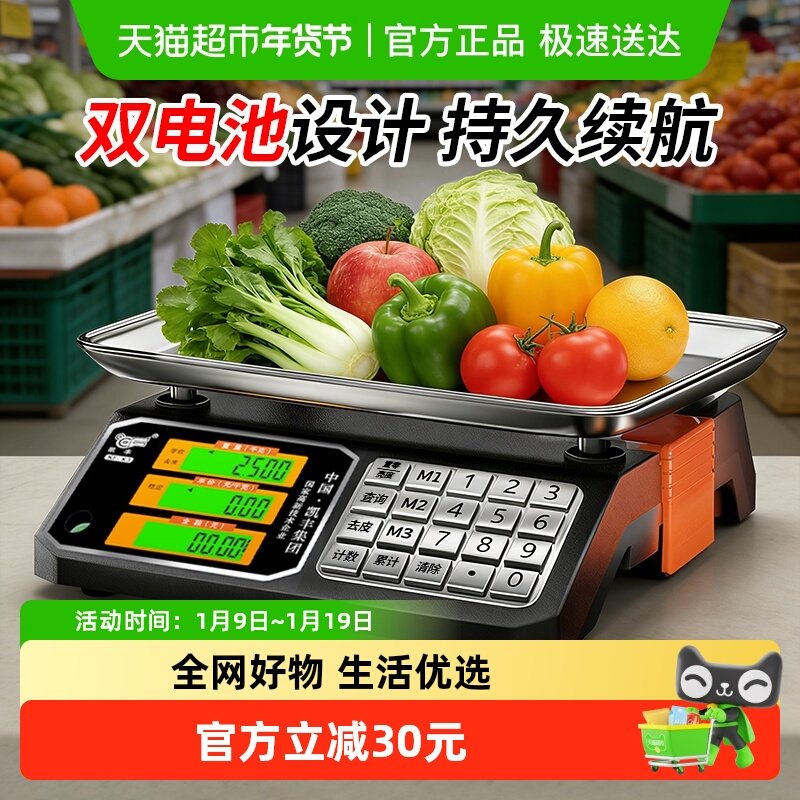 凯丰新款计价秤电子秤摆摊小型商用计数秤精准克数称重台秤