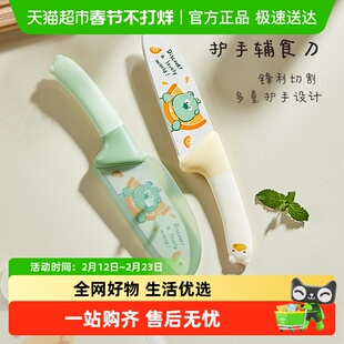 卡罗特水果刀家用切水果专用厨房刀具儿童宝宝婴儿辅食刀案板套装