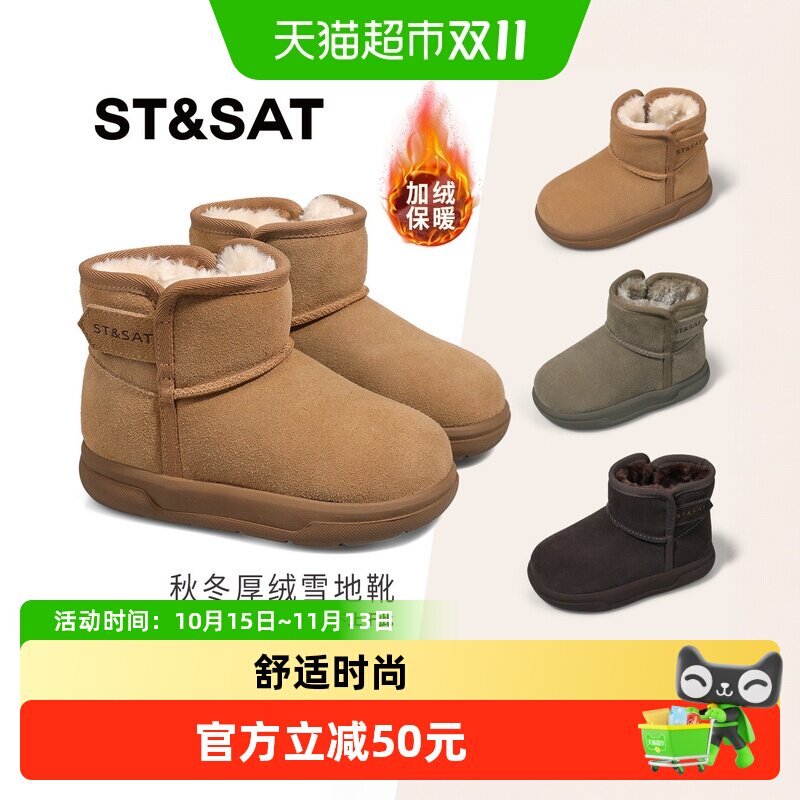 星期六2026冬季新款儿童雪地靴