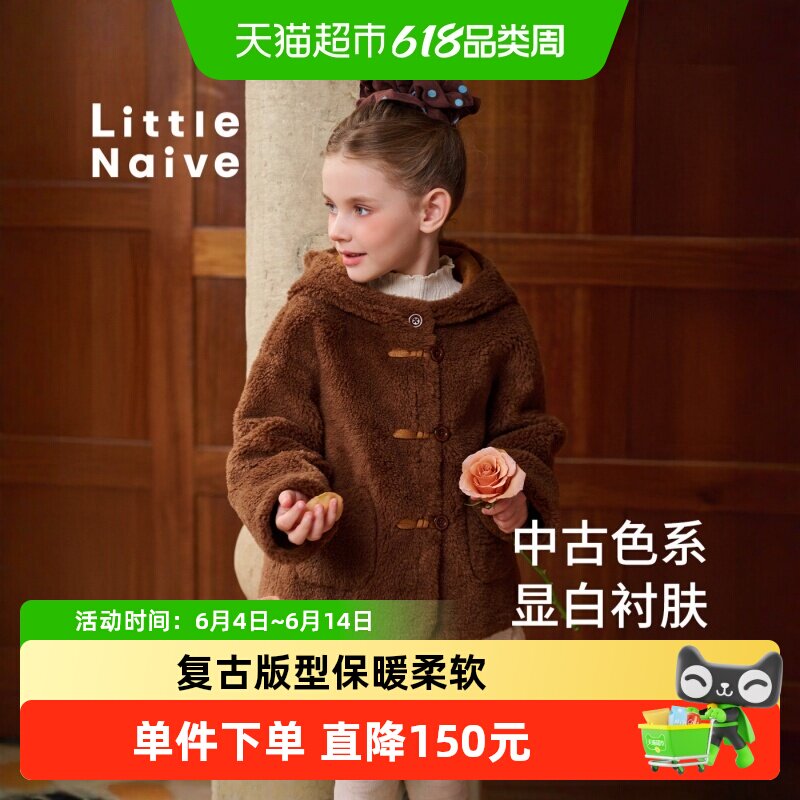 Little Naive儿童圈圈毛外套秋冬款女童颗粒毛一体连帽外套保暖